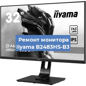 Замена конденсаторов на мониторе Iiyama B2483HS-B3 в Воронеже